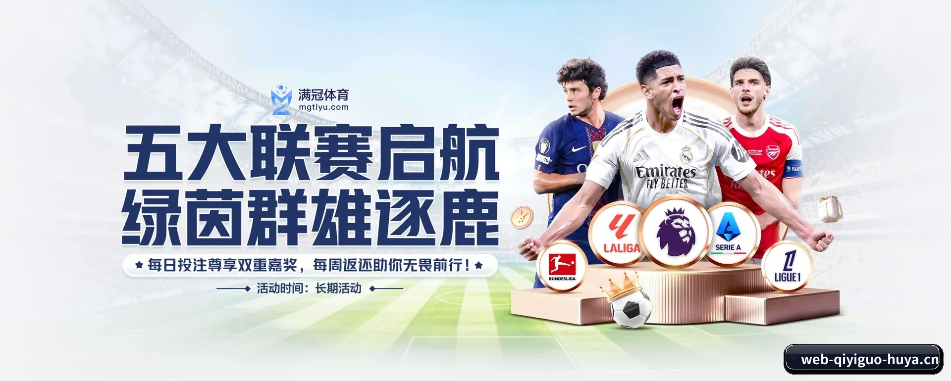 奇异果体育 APP 深度功能 | QIYIGUO SPORTS